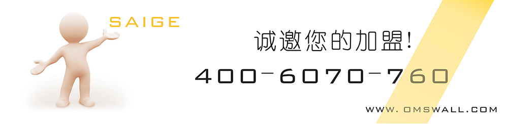 加盟代理